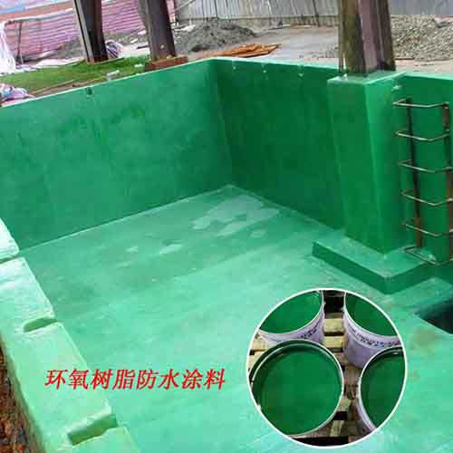 環氧樹脂防水涂料