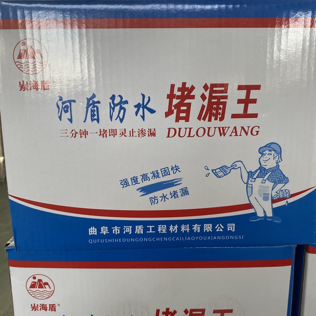堵漏王生產廠家